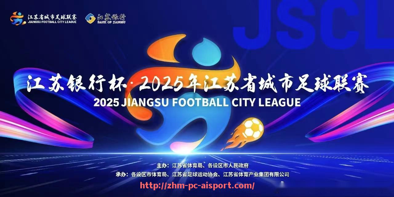 爱体育-新赛季西甲皇马赛程及争冠形势分析